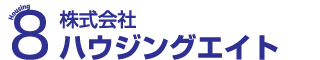 株式会社ハウジングエイト
